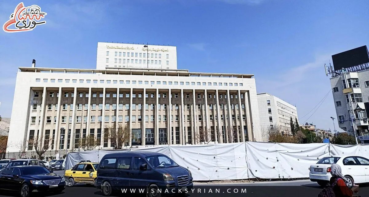 قيود جديدة من المركزي السوري: موافقة خطية من الحاكم شرط لإجراء أي مقابلة مع الموظفين