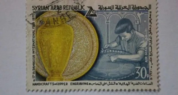 طوابع معرض دمشق الدولي: توثيق تاريخي وقيمة فنية واستثمارية