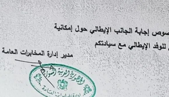 وثيقة مسربة تكشف عن اتصالات بين الاستخبارات السورية والإيطالية قبل سقوط الأسد بيومين