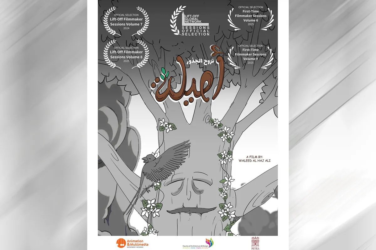 فيلم "أصيلة": توثيق سينمائي مؤثر لمعاناة اللاجئين السوريين