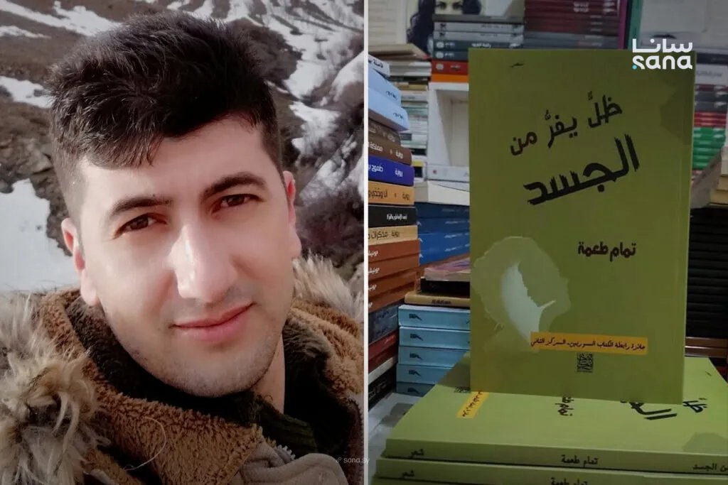 تمام حسين طعمة: شاعر سوري يجمع بين الهندسة، الشعر، وتجربة المنفى