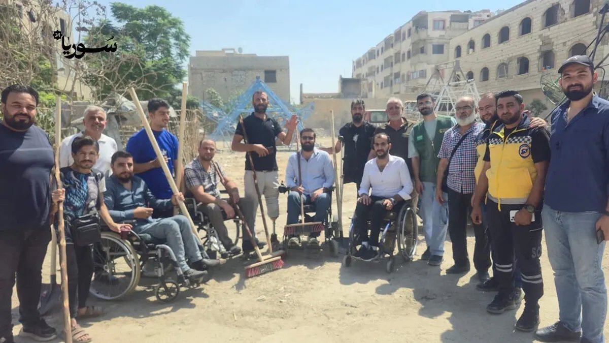 بمشاركة لافتة: شباب من ذوي الهمم يقودون حملة لتنظيف شوارع مدينة دوما