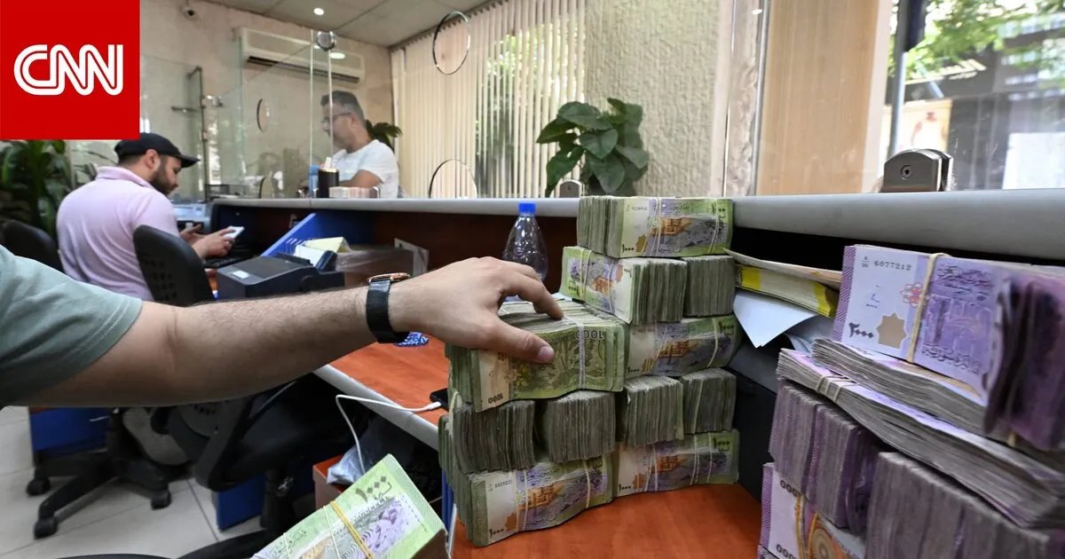 مصرف سوريا المركزي يعلن عن "الليرة الجديدة" ويكشف تفاصيل حذف صفرين من العملة الوطنية