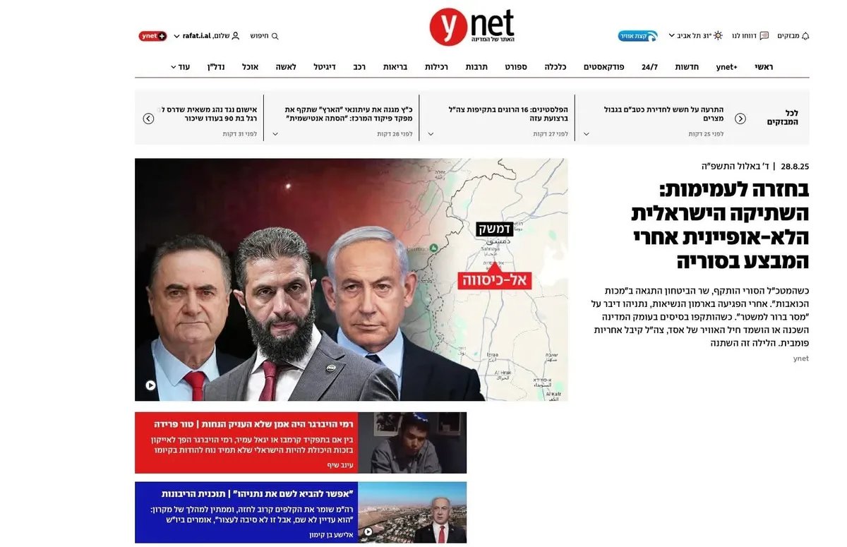 عملية عسكرية إسرائيلية غامضة في الكسوة السورية تستهدف منشأة تجسس