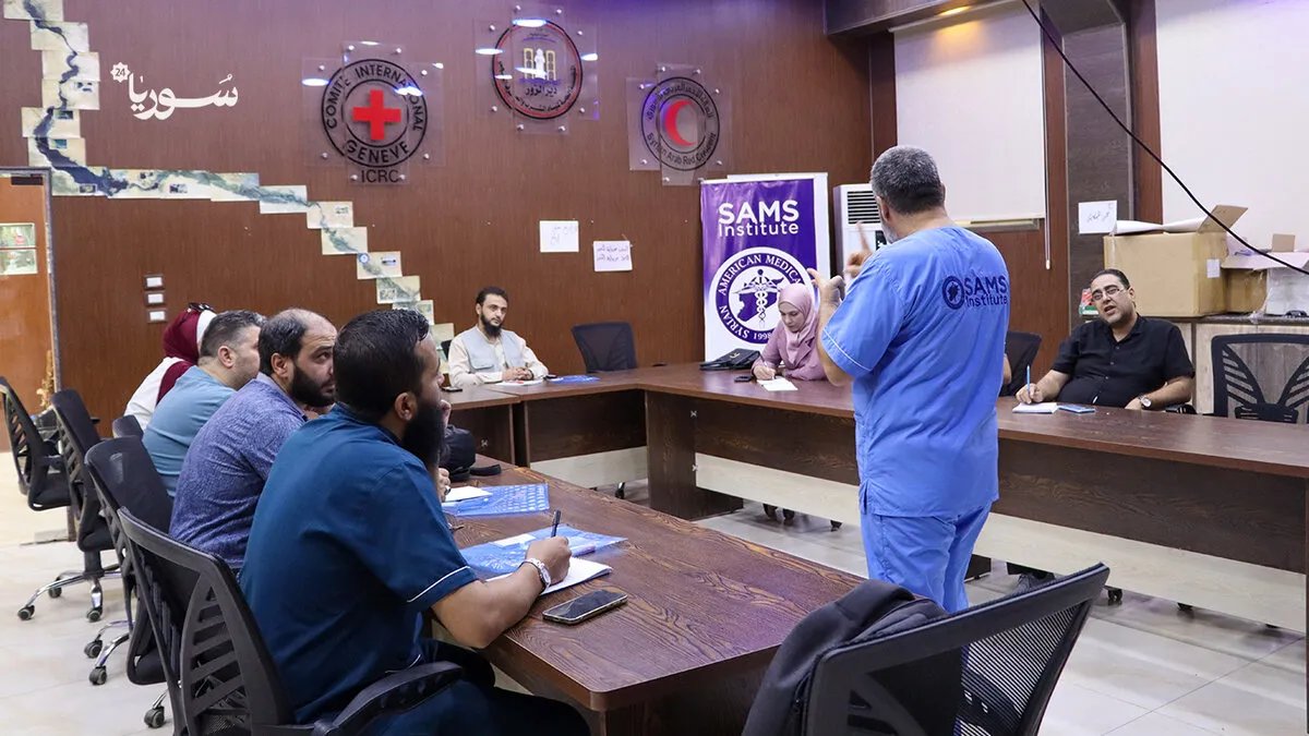 دير الزور: ورش عمل مكثفة لتعزيز مهارات الكوادر الطبية بدعم من هيئة سامز