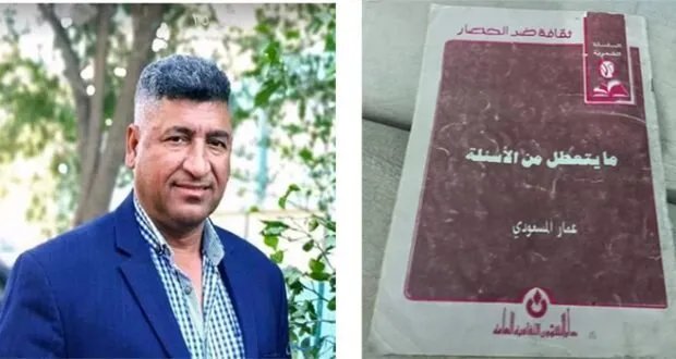 عمار المسعودي: قصيدة النثر بين التحرر والجمال.. تأملات في الشعر والوجود