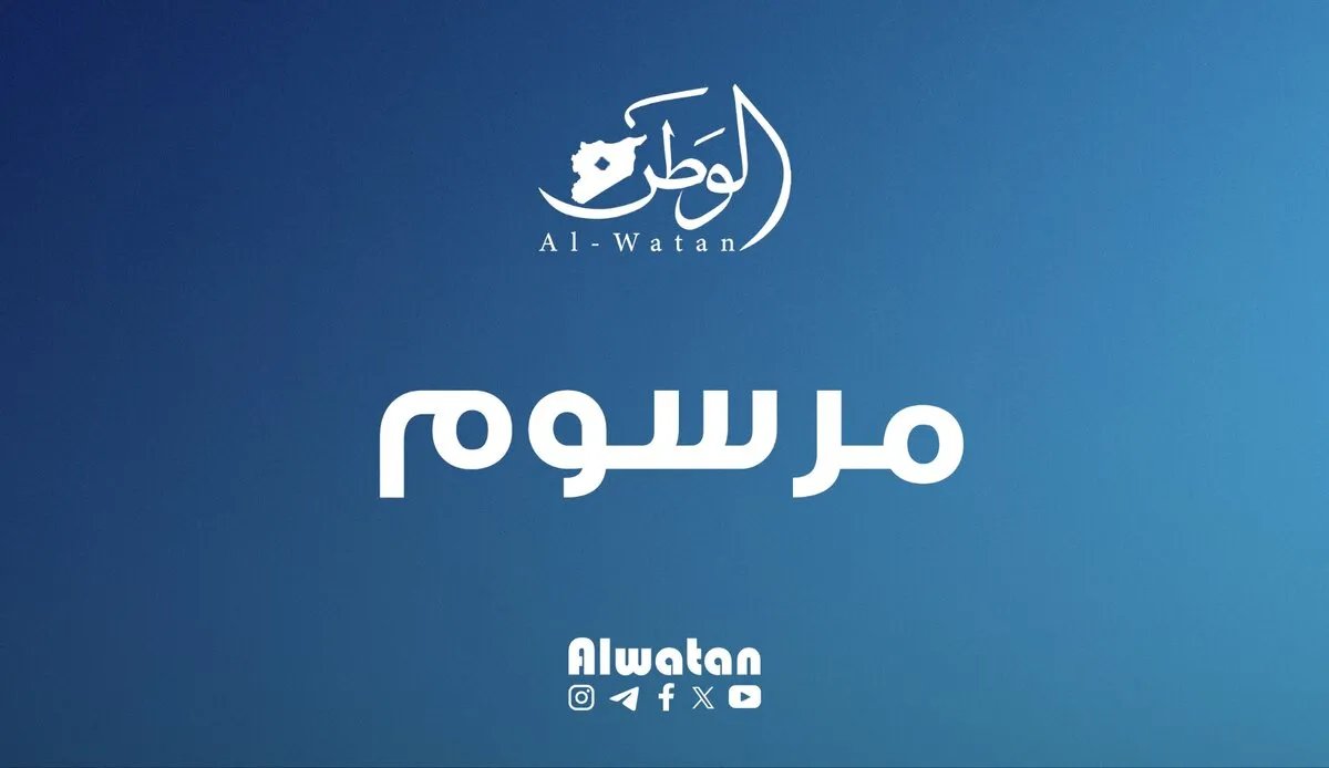 الرئيس الشرع يصدر مرسوماً بتشكيل لجنة الهيئة الوطنية للعدالة الانتقالية لعام 2025