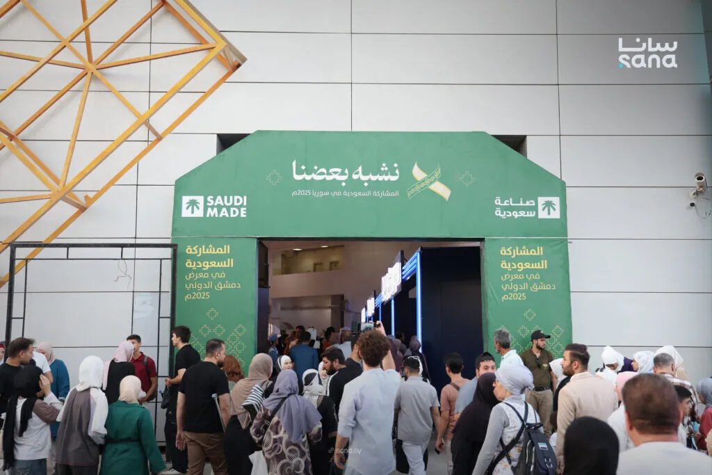 إقبال كبير على الجناح السعودي في معرض دمشق الدولي: فرص واعدة لتطوير الشراكات والاستثمارات