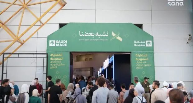 إقبال كبير على الجناح السعودي في معرض دمشق الدولي: فرص واعدة لتطوير الشراكات والاستثمارات