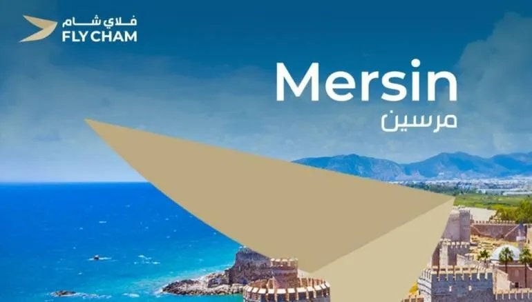 فلاي شام تنطلق برحلاتها الأولى إلى مرسين التركية مطلع أيلول