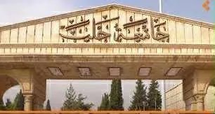 جدل حول احتفاء جامعة حلب بذكرى محاضرة جورج جبور: تفاصيل وردود فعل