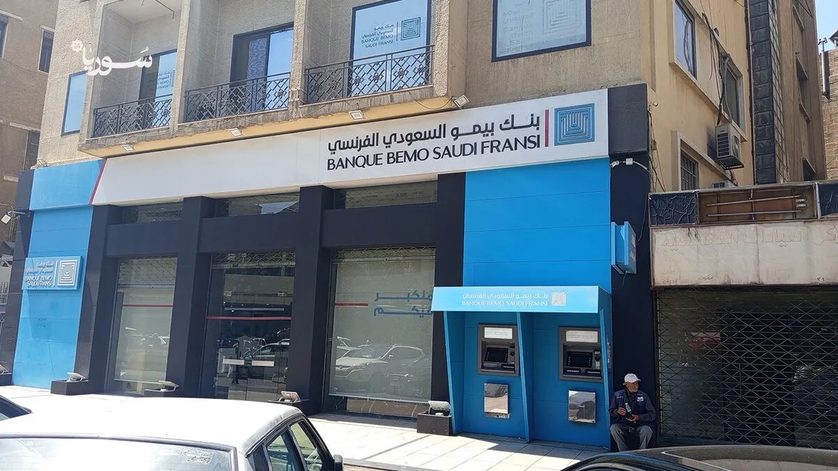 تخفيف القيود الأمريكية: فرصة لإعادة هيكلة القطاع المصرفي السوري ودمجه عالميًا