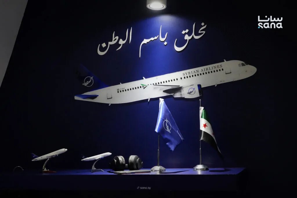 الخطوط الجوية السورية تطلق حسومات وخدمات جديدة في معرض دمشق الدولي لعام 2023