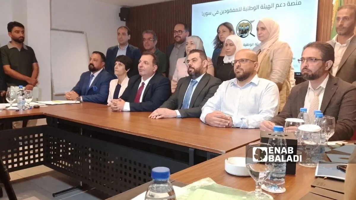 الهيئة الوطنية للمفقودين تطلق "بنك معلومات" بالتعاون مع منظمات المجتمع المدني لتوثيق حالات الاختفاء