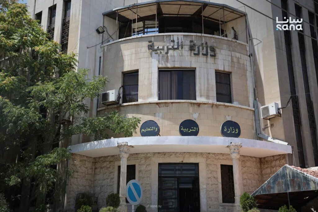 وزارة التربية السورية تعلن عن تطبيق نتائج امتحانات الشهادة الثانوية العامة لعام 2025