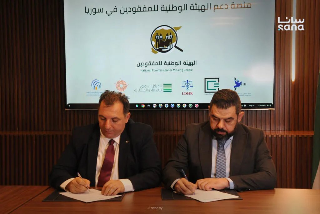 إطلاق منصة وطنية لدعم توثيق المفقودين في سوريا بتعاون بين الهيئة الوطنية ومنظمات المجتمع المدني
