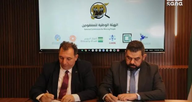 إطلاق منصة وطنية لدعم توثيق المفقودين في سوريا بالتعاون مع منظمات المجتمع المدني