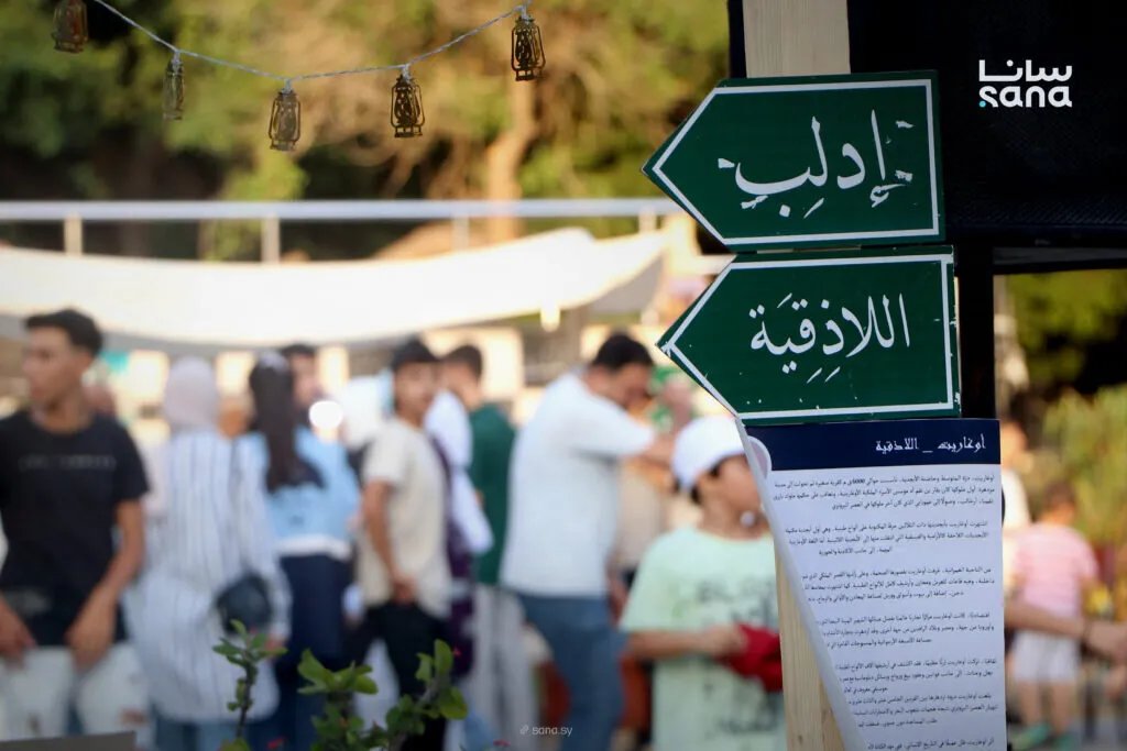 اللاذقية: كرنفال "بيت بيوت" يحتفي بتراث المحافظات السورية ويعزز الوحدة الوطنية