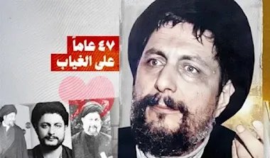 الإمام موسى الصدر: من هو وكيف تحول إلى رمز للوحدة والمقاومة؟