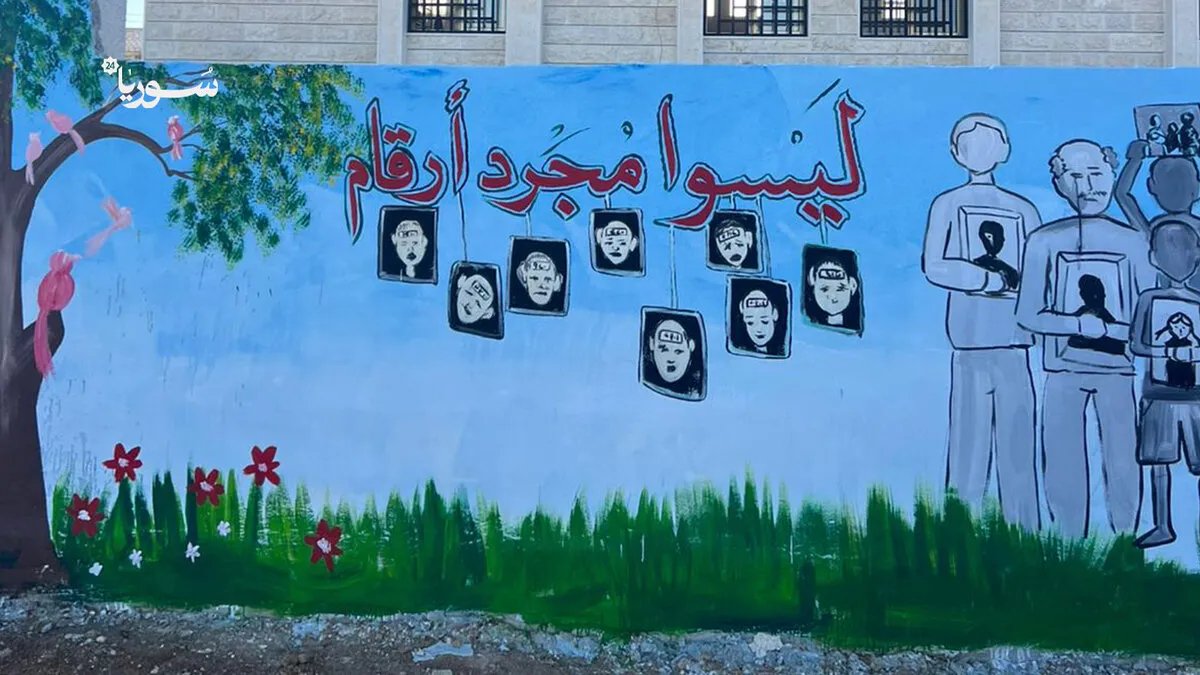 داريا تحيي ذكرى ضحايا الاختفاء القسري بفعالية مؤثرة