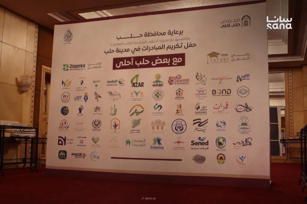 حلب تكرم مبادرات شبابية متميزة ضمن حملة "لعيونك يا حلب"