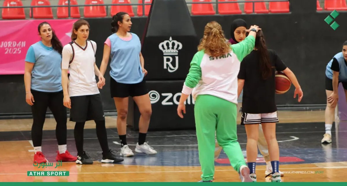 سوريا والأردن وجهاً لوجه في افتتاح بطولة غرب آسيا للسيدات: صراع التأهل لكأس آسيا B يشتعل