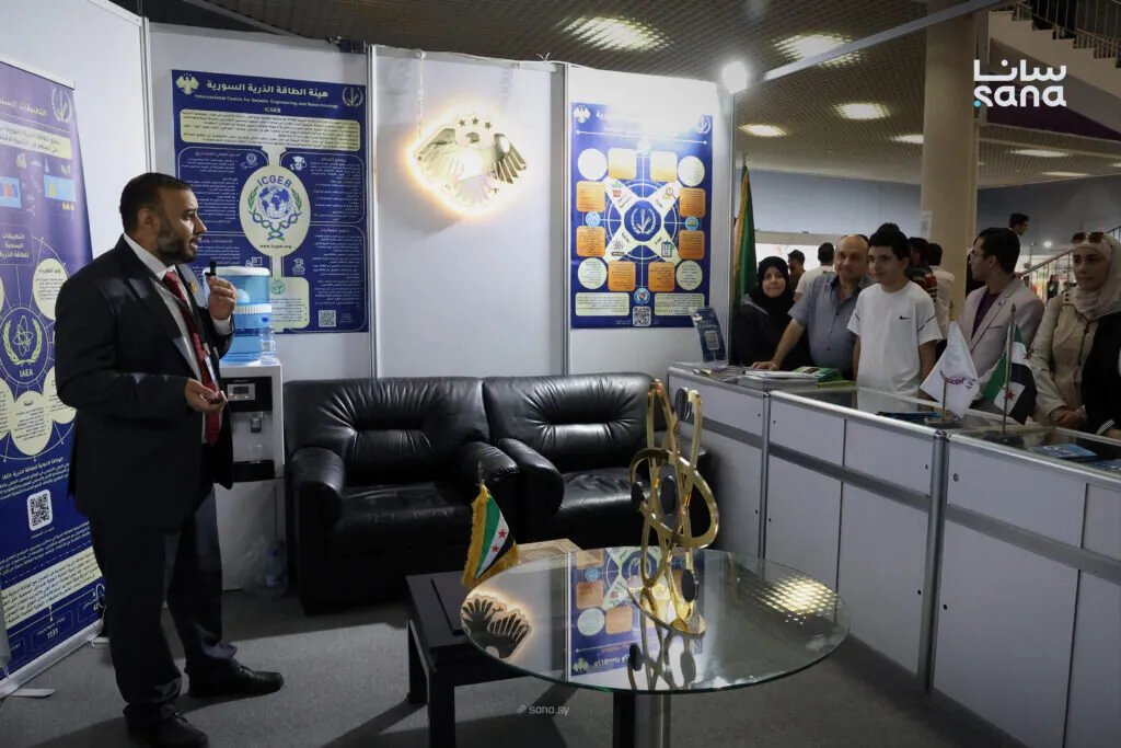 هيئة الطاقة الذرية السورية تدمج العلوم النووية في التعليم وتستعرض جهودها في معرض دمشق الدولي