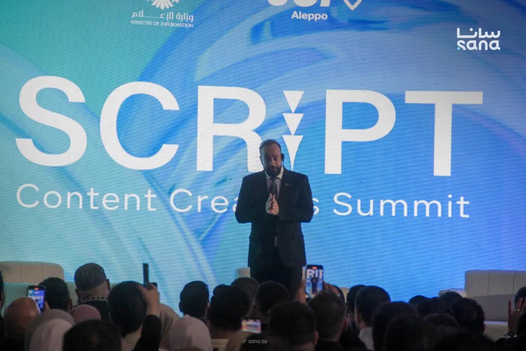 مؤتمر "سكريبت" في حلب: منصة رقمية لتعزيز الاستقرار وإعادة بناء سوريا