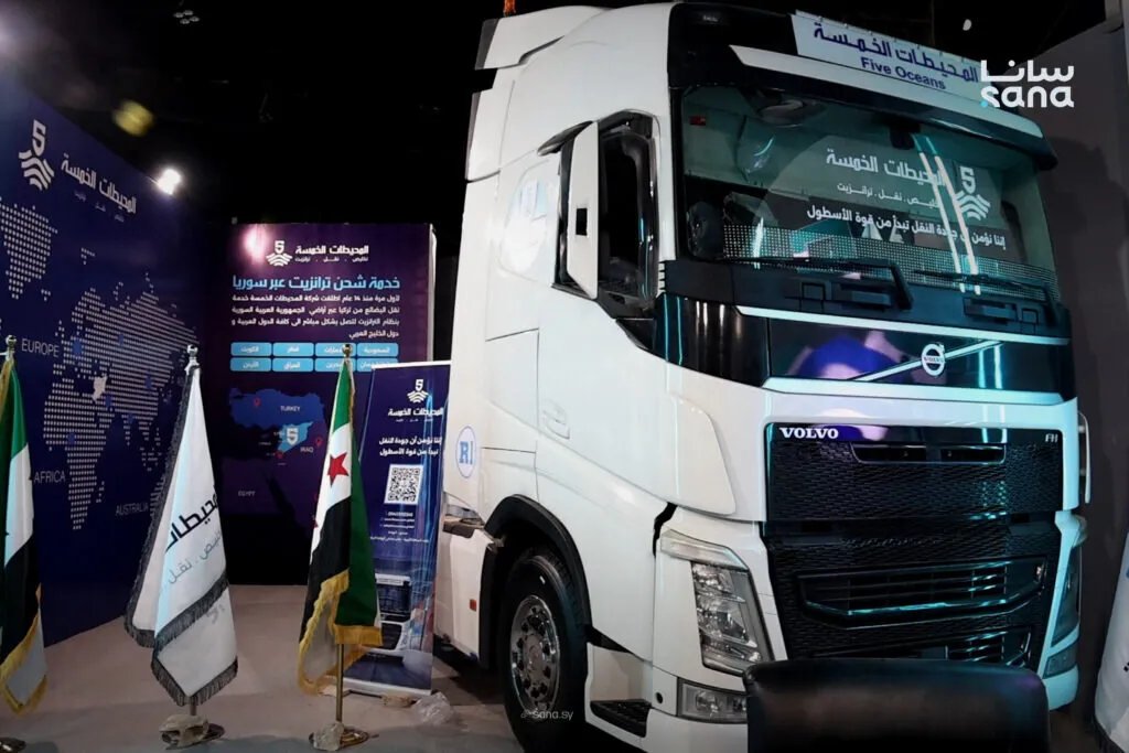 معرض دمشق الدولي: مشاركة واسعة لشركات الشحن والاستيراد تعكس انتعاش الاقتصاد السوري