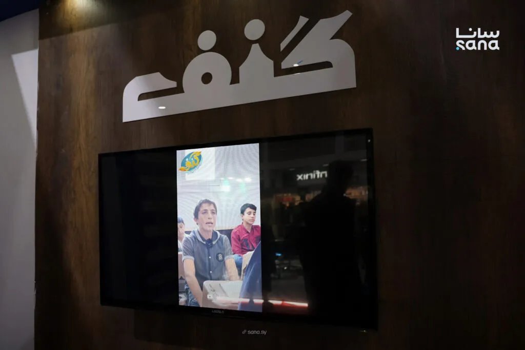 مؤسسة "كنف" في معرض دمشق الدولي: رعاية شاملة وفرص واعدة للأيتام