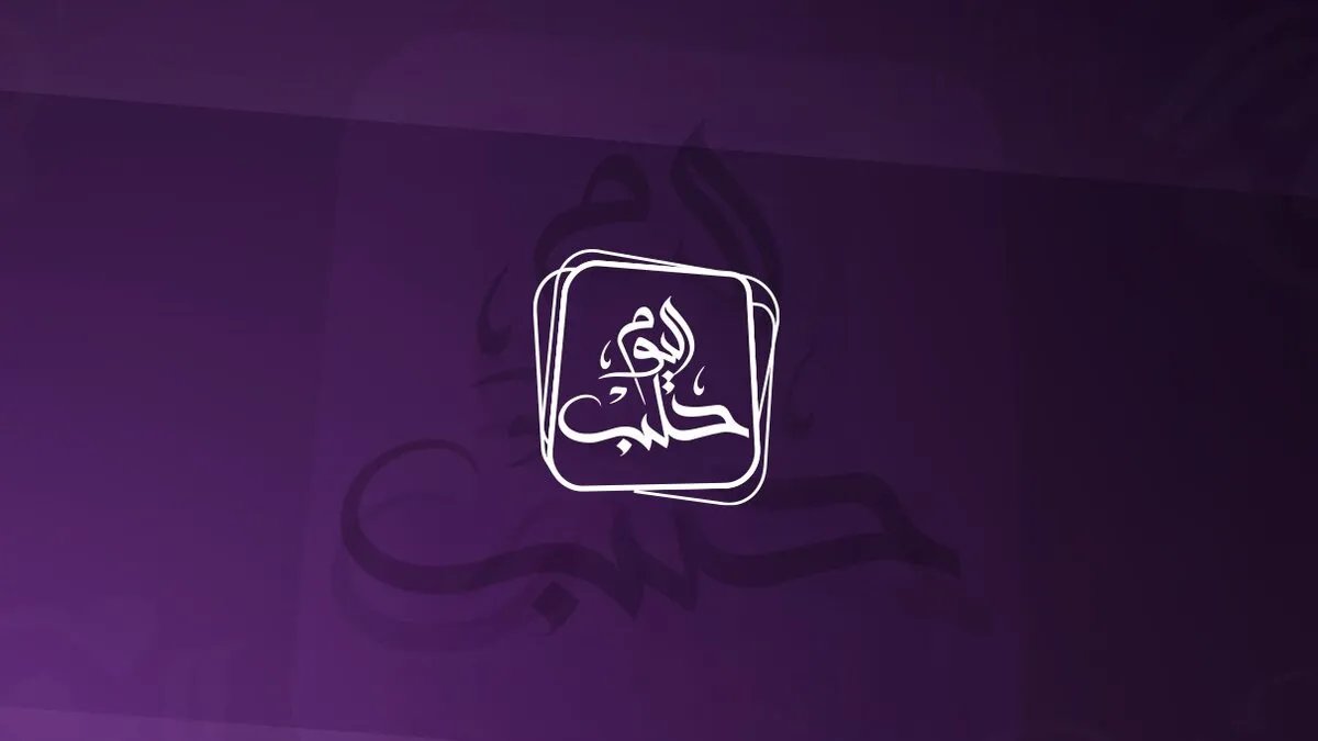 اعتداء لفظي ومنع من التصوير يستهدف مراسل حلب اليوم أثناء تغطيته لمعاناة المواطنين في حلب