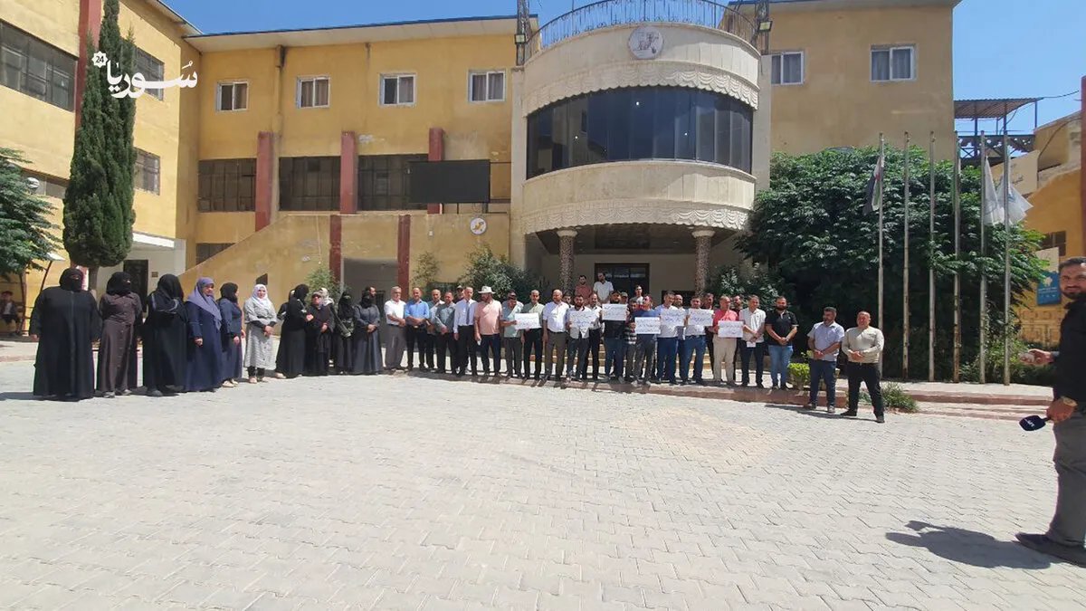 وزير التعليم يتدخل بعد وقفة احتجاجية لموظفي جامعة حلب الحرة للمطالبة بدمج الجامعة وتسوية أوضاعهم