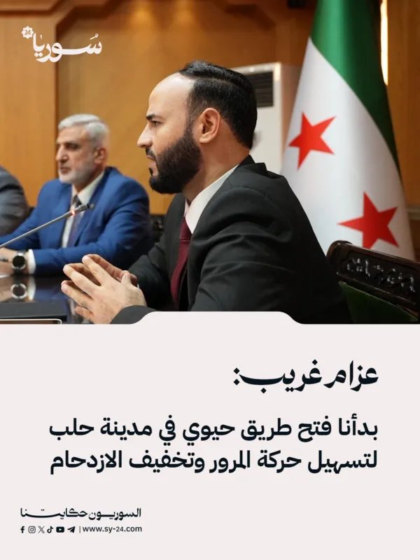 حلب: افتتاح طريق حيوي يربط الضاحية بمشروع 3000 شقة لتسهيل حركة المرور