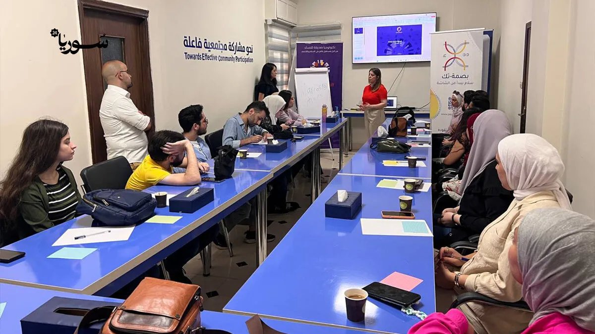 مبادرة "بصمتك" في دمشق وريفها: تعزيز المواطنة الرقمية لمواجهة التحديات