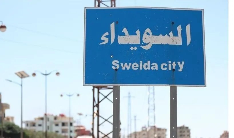 السويداء: المحافظة تكشف الأسباب الحقيقية وراء تأخر صرف الرواتب وتدين التدخلات