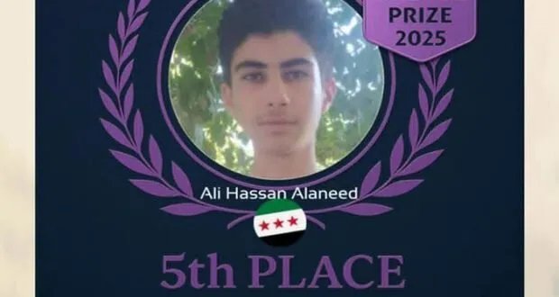 علي العنيد من اللاذقية يحرز المركز الخامس في جائزة البرمجة العالمية 2025