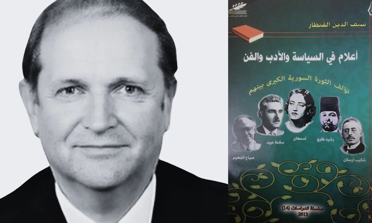 أعلام الثورة السورية الكبرى: قصص من السياسة والأدب والفن