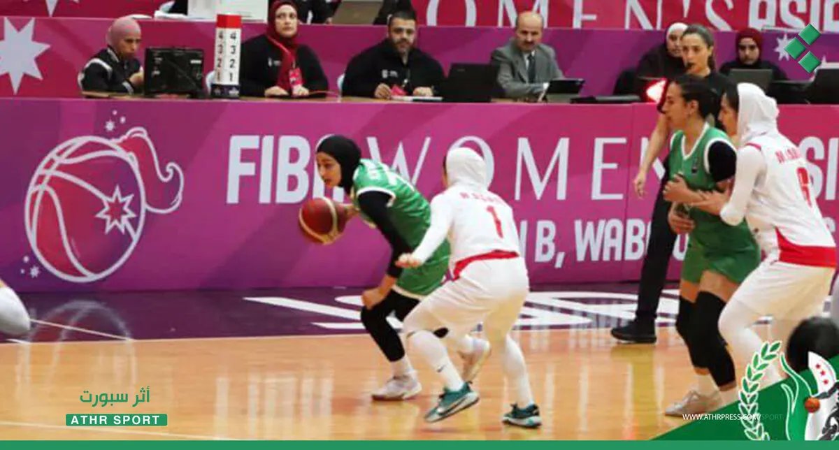 سوريا للسيدات تخسر أمام إيران في افتتاح بطولة غرب آسيا لكرة السلة