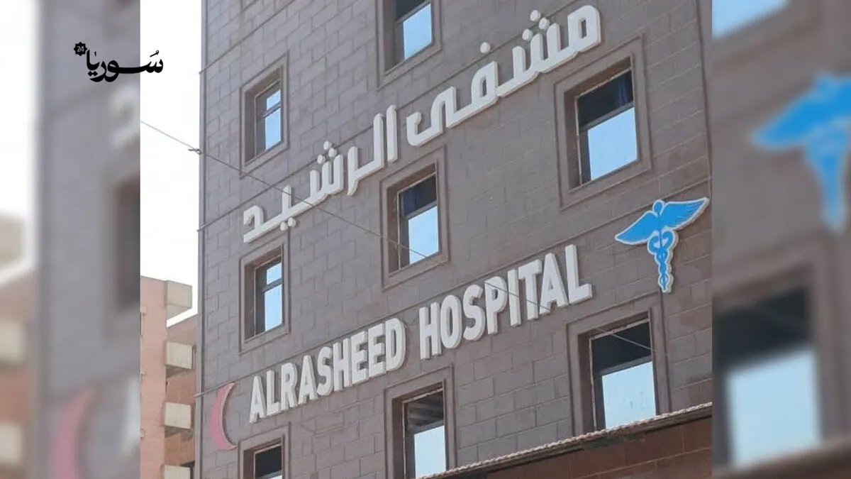 ارتفاع تكاليف العلاج في مشافي الرقة الخاصة يثقل كاهل المرضى مع تدهور الخدمات العامة