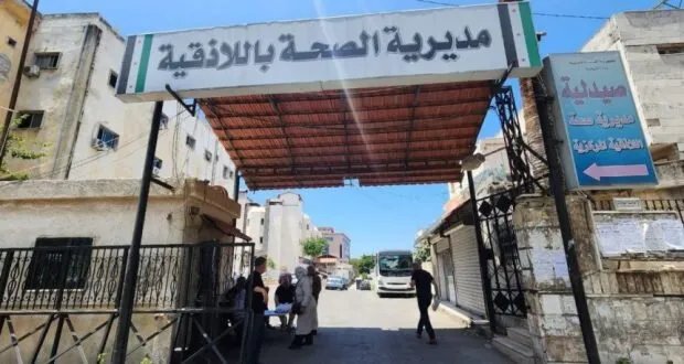 اللاذقية: جهود مكثفة لتحسين القطاع الصحي رغم التحديات
