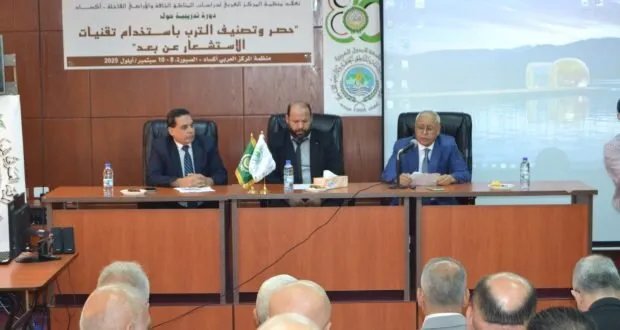 أكساد تطلق دورة تدريبية متخصصة في حصر وتصنيف التربة بتقنيات الاستشعار عن بعد