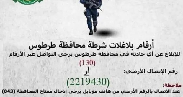 زوج يناشد لكشف مصير زوجته "بتول" بعد اختفائها الغامض قرب صافيتا