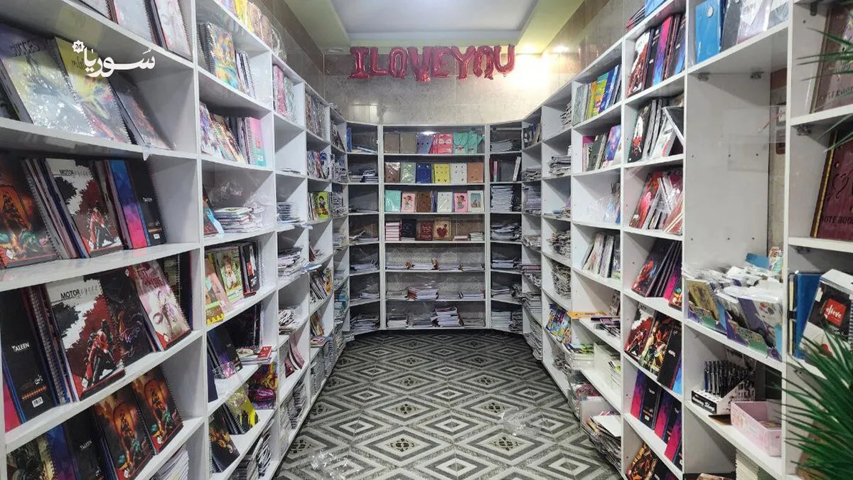 منبج: أزمة غلاء المستلزمات المدرسية تثقل كاهل الأسر مع قرب العام الدراسي الجديد