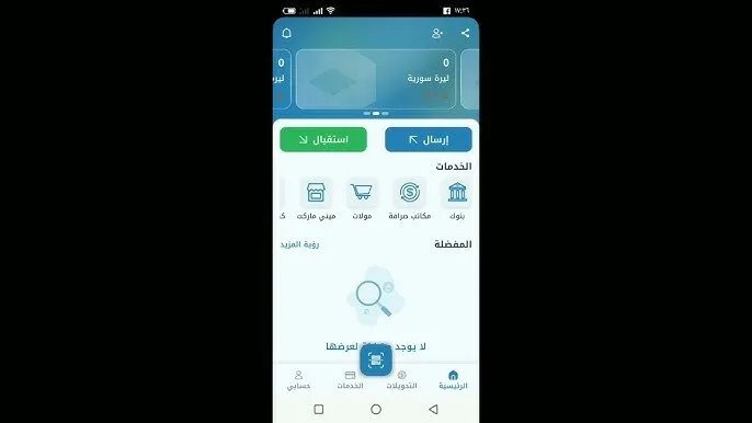 جدل حول "شام كاش": هل يحل أزمة الرواتب أم يعمق فوضى القطاع العام في سوريا؟