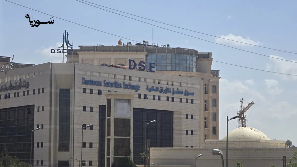 قانون جديد لصناديق الاستثمار في سوريا: هل ينجح في دعم التنمية أم يواجه تحديات الواقع؟