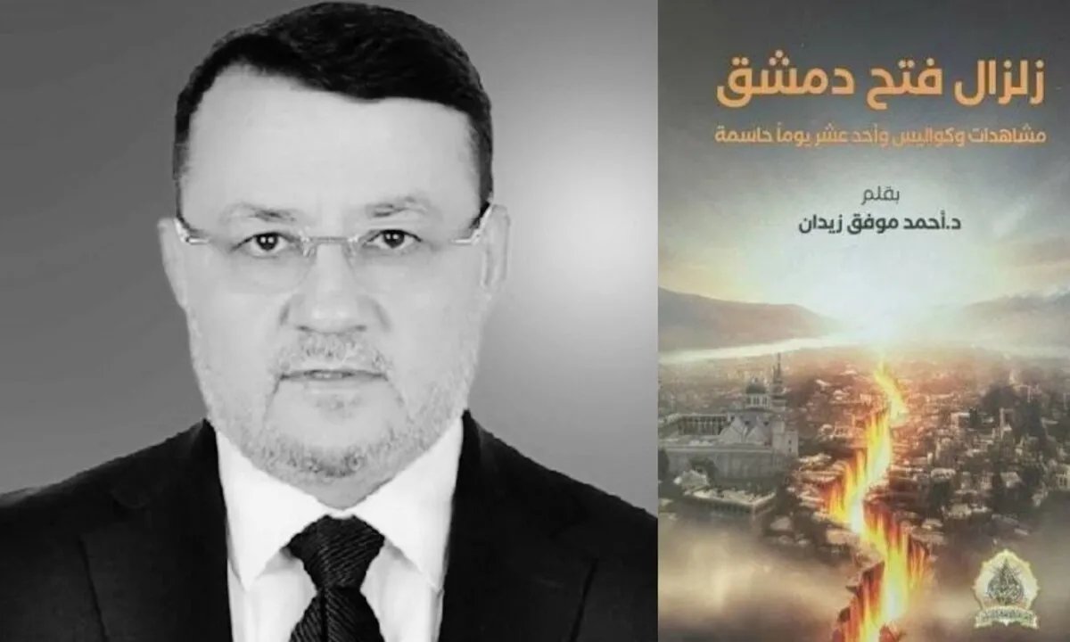 "زلزال فتح دمشق": كتاب يكشف تفاصيل 11 يومًا غيّرت مسار سوريا