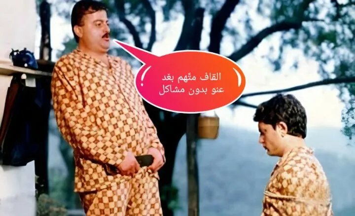 حرف القاف يرفض أن يكون كبش فداء للعنف اللفظي: بيان ناري حول العنصرية والتحريف