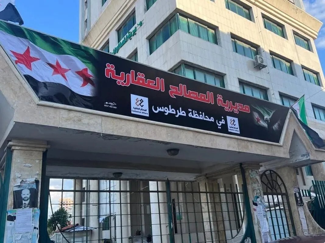 طرطوس: المصالح العقارية تتحدى الصعاب وتُحسّن خدماتها للمواطنين