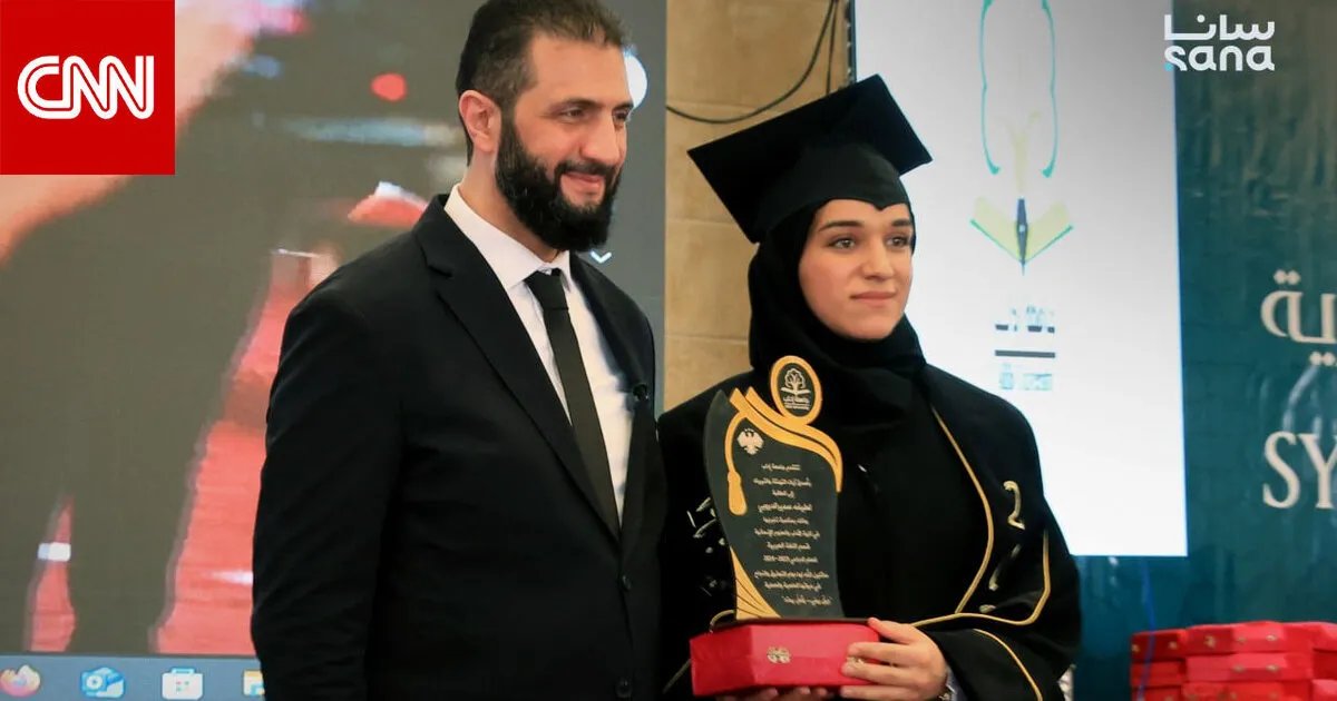 الرئيس أحمد الشرع يحضر حفل تخرج زوجته لطيفة الدروبي في إدلب.. وتفاعلات واسعة مع كلمتها