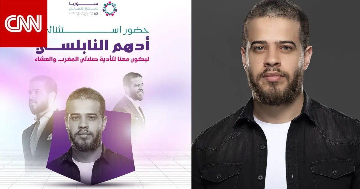 أدهم نابلسي المعتزل يؤم المصلين في معرض دمشق الدولي